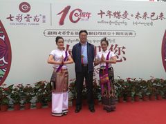 -七彩云南茶(七彩云南第壹城店)