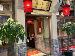 门面-兰溪小馆(首经贸店)