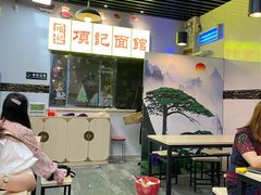 -项记面馆(明瓦廊店)