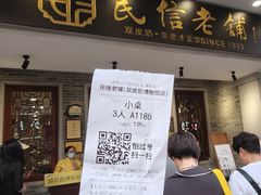 -民信老铺(双皮奶博物馆店)