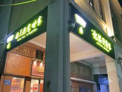 -恩宁刘福记(东华东路店)