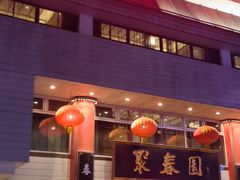 -聚春园自助餐厅(东街口店)