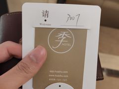 -全季酒店(昆明翠湖云大医院店)