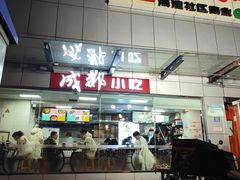 门面-成都小吃(华光商厦店)
