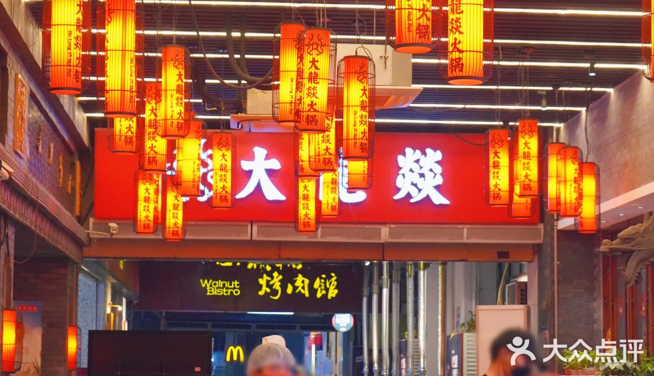 火锅｜不是我说！大龙燚这波拿捏住了！🌶️