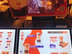 -八婆婆烧仙草(中山路店)