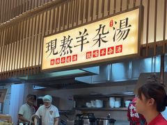 -老碗会·陕西手工面(前海世茂店)
