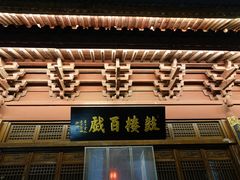 -鼓楼(西湖风景名胜区)