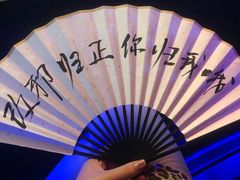 -贰麻酒馆(1912店)
