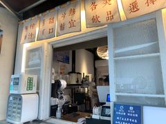 -眞宗·椰汁是大王(小娄巷店)