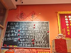 -荆九爷爆炒桥头三嫩(夫子庙店)