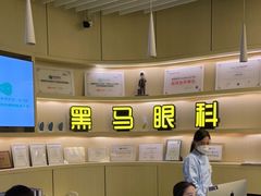 -黑马眼科·近视手术