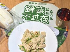 -坂田天虹