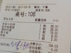 账单-莲餐厅·湖北菜·藕汤是头牌(愚园路店)