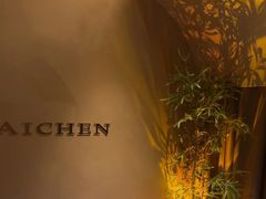 -宁采臣Sleep·采耳·SPA放松馆(湖里万达店)