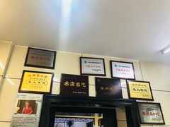 -长人馄饨铺(解放街店)