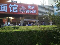-金杨老摊头蛋饼(金口路店)