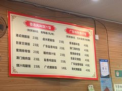 -吾家香港烧腊专门店