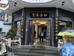 -富春茶社(国庆路店)