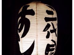 iphone_upload_pic-築地青空三代目(銀座三越店)