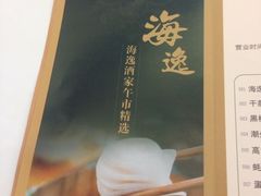 iphone_upload_pic-海逸海鲜酒家(古北店)