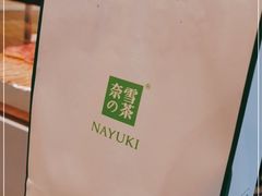 -奈雪的茶(东莞汇一城店)