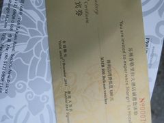 -苏州香格里拉大酒店
