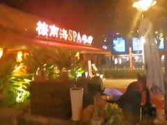 -棕南海水疗会所