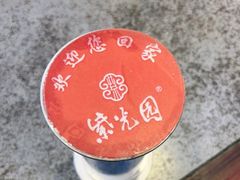 -紫光园(创始店)