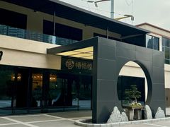 -椿杨樘·明康泡浴养生馆(重庆店)