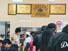 -万寿斋(山阴路店)