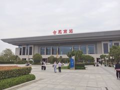 -合肥南站