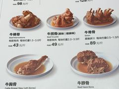 菜单-西贝莜面村(万象天地店)