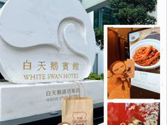 -白天鹅宾馆-宏图府餐厅