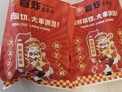 -首炸里脊肉•炸鸡(汉神购物广场店)