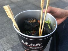 长沙臭豆腐-黑色经典臭豆腐·湖南特产(步行街店)