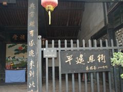 -平遥县衙