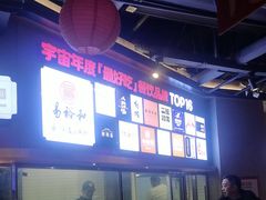 -易裕和·长沙米粉(竹塘西路店)