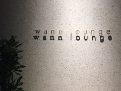 -wann lounge 低温慢煮牛排·清吧