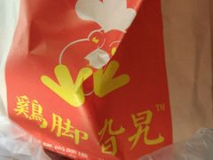 -鸡脚旮旯平江路店