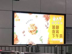 -车公庙(地铁站)