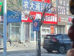 -联想百应·手机电脑维修(吉林农大店)