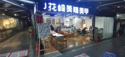 点击看大图 -J·花崎美睫美甲