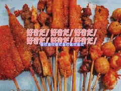 -庞记炸串