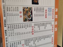 -段氏龙虾·烧烤·烤鱼(东书房路店)