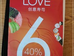 -Sushi Love 创意寿司(丽影广场店)