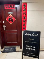 -演员的秘密·皮肤管理