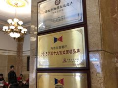 -马迭尔西餐厅(中央大街店)