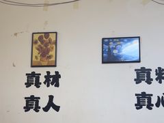 -清真私房烧烤·炭烤鲜牛(创始店)