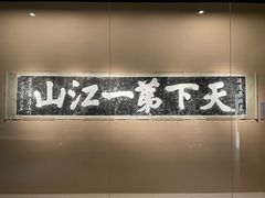 -镇江博物馆